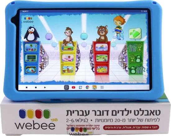 טאבלט ילדים בגודל ''8 עם כיסוי מגן קשיח Webee Tab Wi-Fi 64GB - צבע כחול